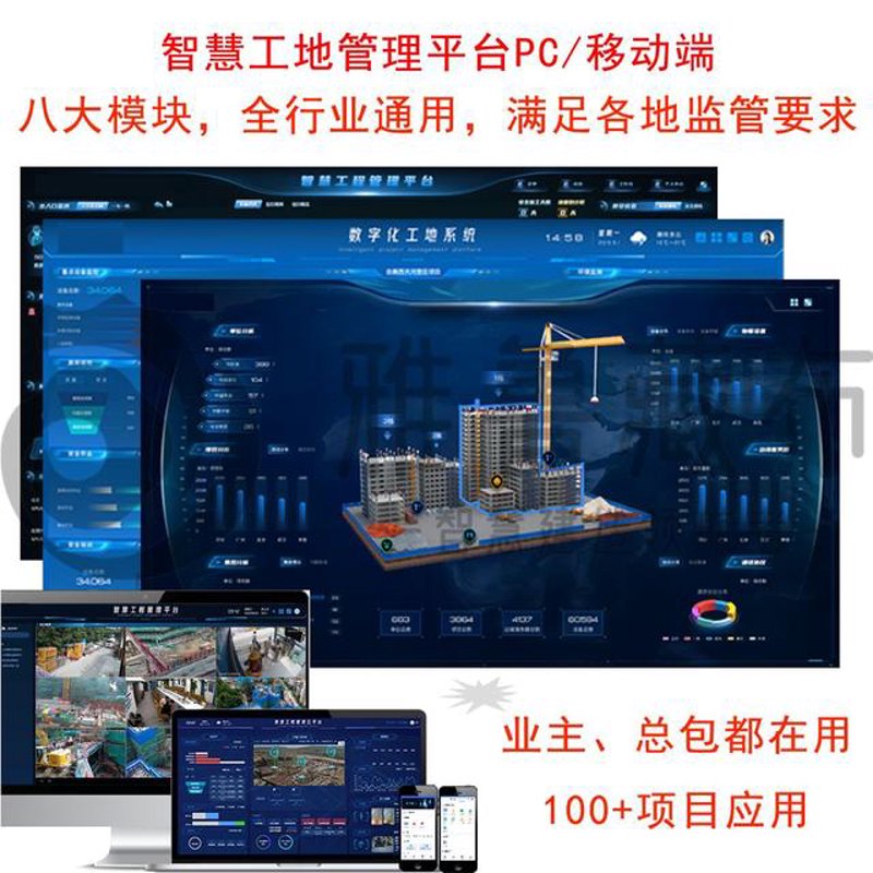 建筑工程管理软件:提升项目效率的创新工具